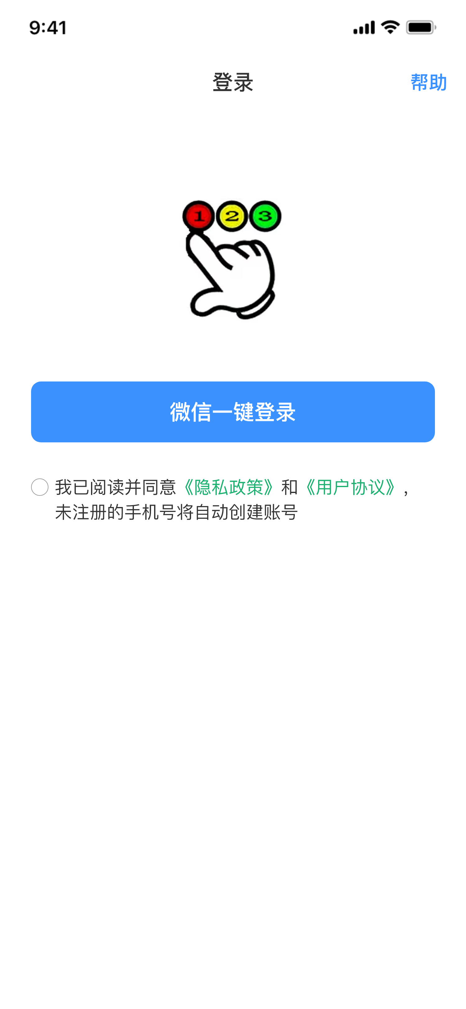 三点通手机桌面