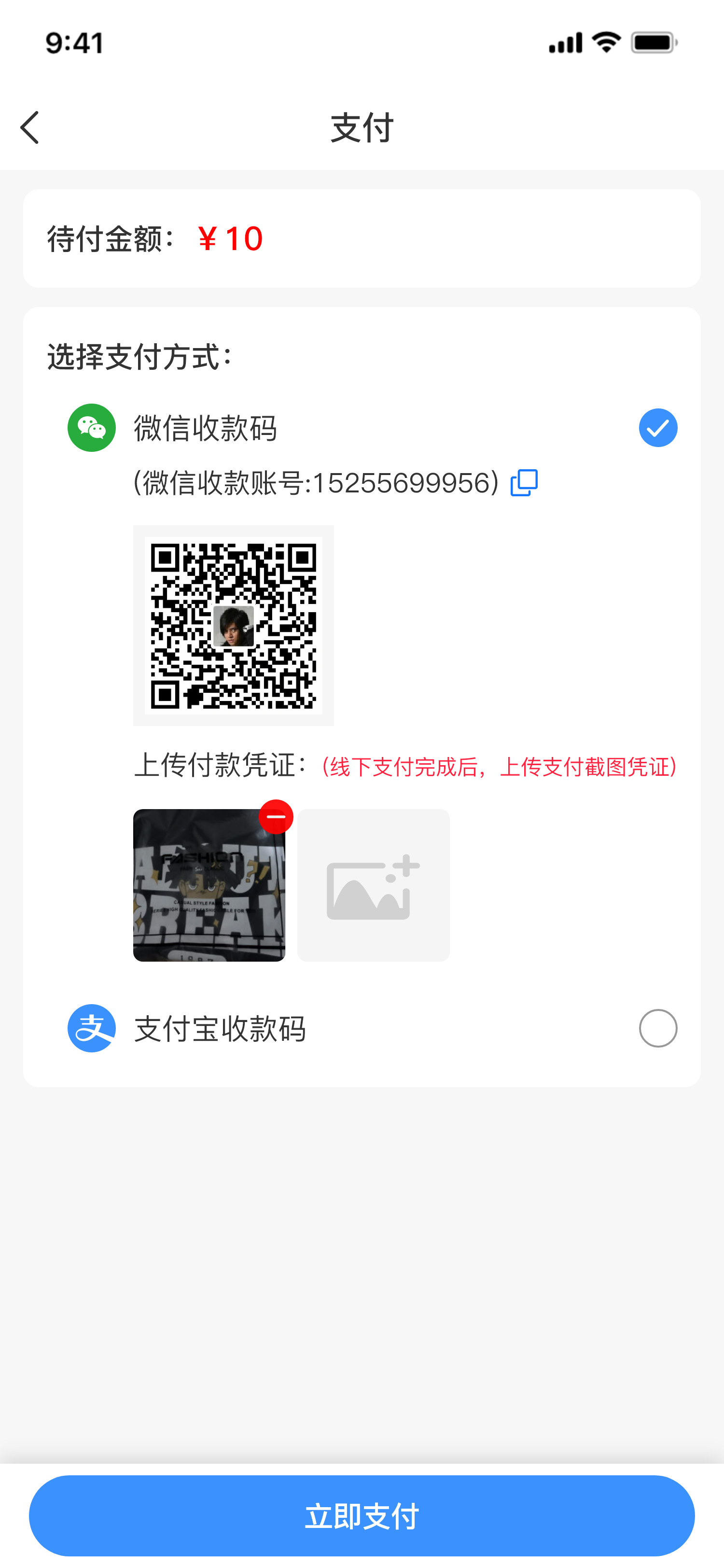 三点通手机桌面